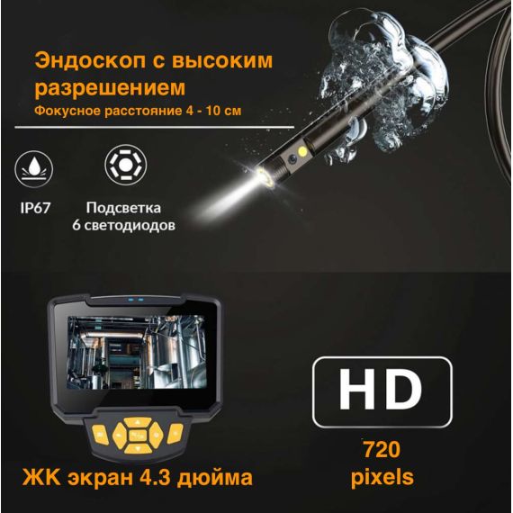 Видеоэндоскоп промышленный iCartool IC-V112A, изображение 2