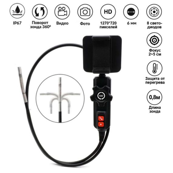 Видеоэндоскоп управляемый USB, 1Мп, 1280x720, 0.8м, 6мм, 360° iCartool IC-V201