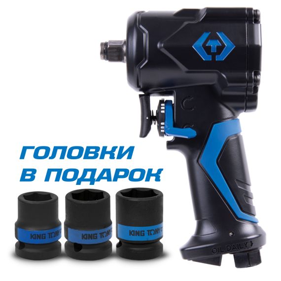 Гайковерт пневматический ударный 1/2", 678 Нм KING TONY P33431-050B