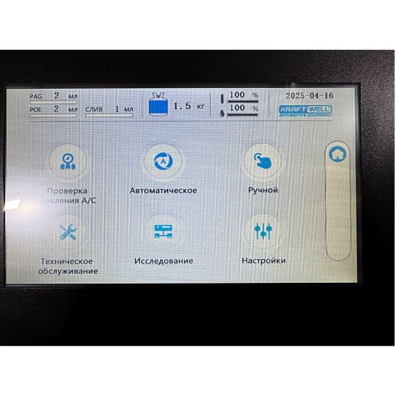 Станция автоматическая для заправки автомобильных кондиционеров KraftWell SERENA, изображение 11